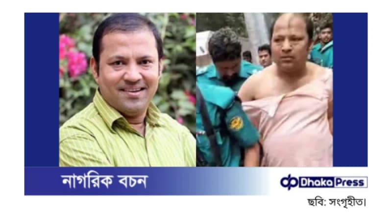 অভিনেতা সিদ্দিকুর রহমান ৭ দিনের রিমান্ডে