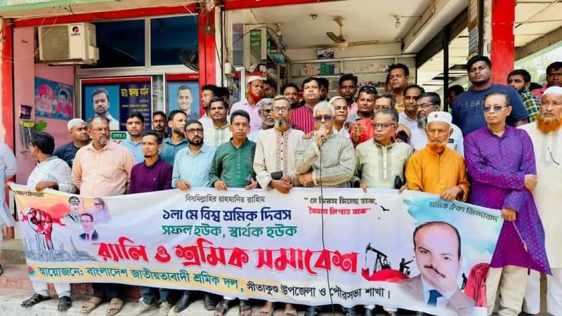 সীতাকুণ্ডে বিএনপি ও অঙ্গসংগঠনের উদ্যোগে  র ্যালী ও সভা অনুঠিত