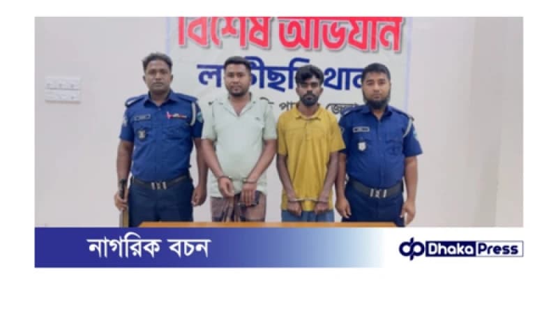 খাগড়াছড়ির লক্ষীছড়িতে তরুণী ধর্ষণের অভিযোগে দুইজন গ্রেফতার