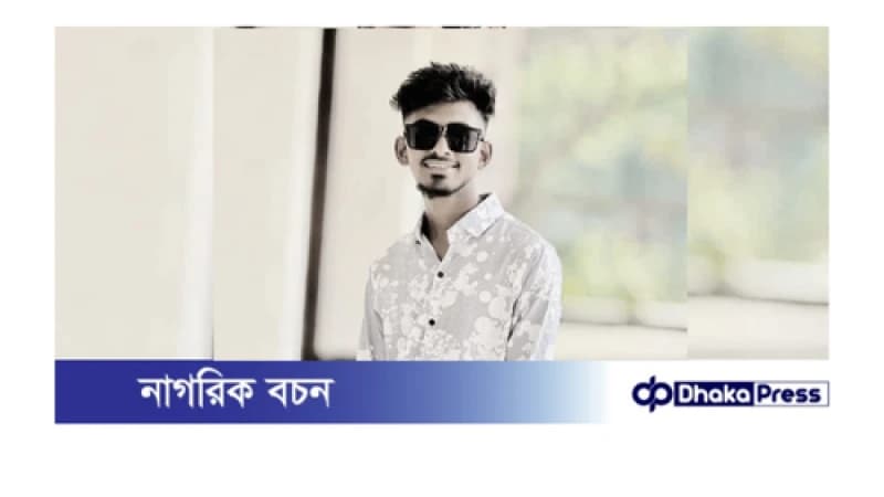রায়পুরায় হামলার শিকার প্রাণ গেল  এসএসসি পরীক্ষার্থীর