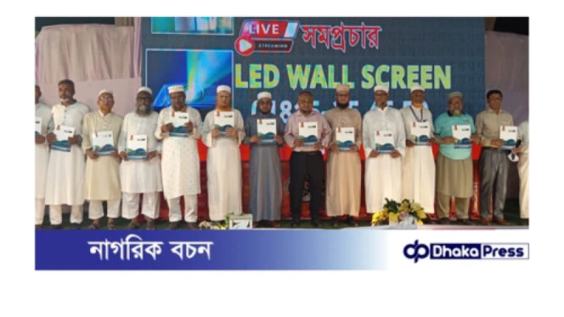 পতেঙ্গা ইসলামিয়া ফাজিল মাদ্রাসার ১ম পূণর্মিলনী অনুষ্ঠান সম্পন্ন:১৯৭৪-২০২৪ পর্যন্ত এক হাজার শিক্ষার্থীর মিলন মেলা
