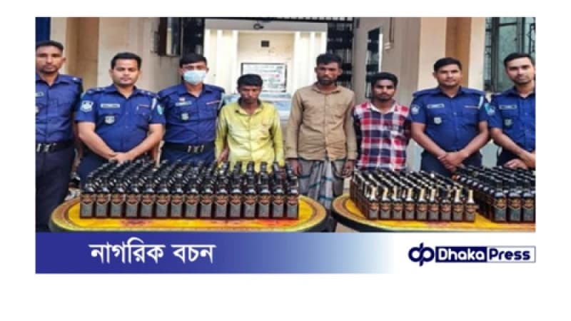 জামালগঞ্জে ২৬৪ বোতল ভারতীয় মদসহ ৩ মাদক ব্যবসায়ী গ্রেপ্তার