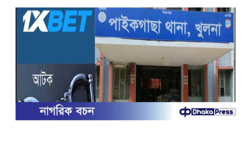পাইকগাছায় অনলাইন জুয়ার বিরুদ্ধে পুলিশের অভিযান: সাত মাস্টার এজেন্ট আটক