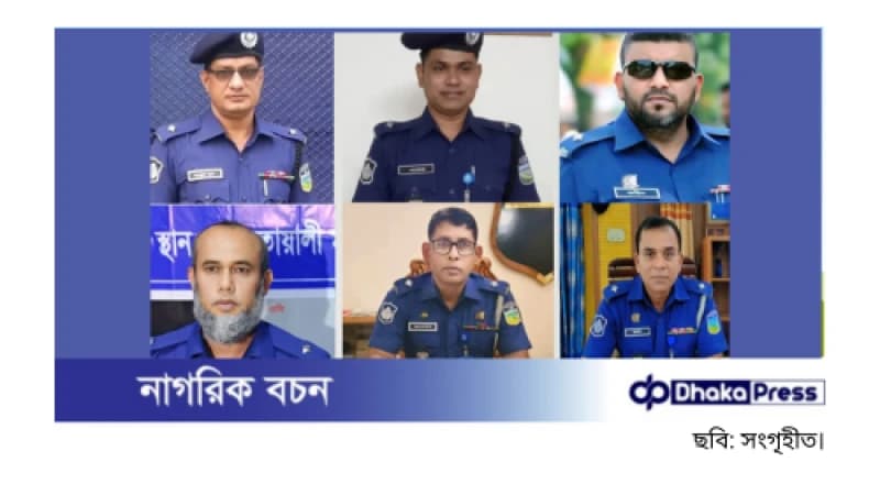 ময়মনসিংহে ছয় থানার ওসি একযোগে বদলি