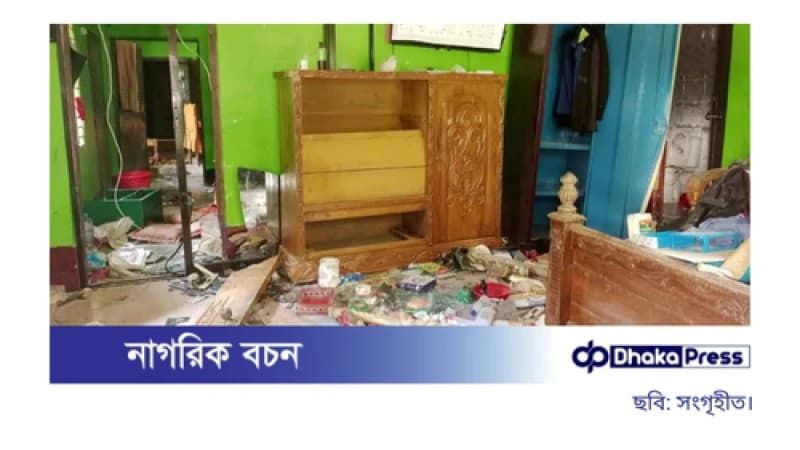 সাবেক রেলমন্ত্রী মুজিবুল হকের শ্বশুরবাড়িতে হামলা, ভাঙচুর ও লুটপাট