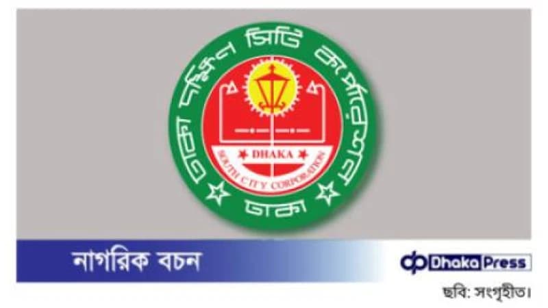 সায়দাবাদ বাস টার্মিনালে ‘কুলি মজুরি’ ও ‘সিটি টোল’-এর নামে সিটি কর্পোরেশন জুড়ে অবৈধ চাঁদাবাজি