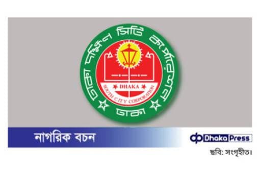 সায়দাবাদ বাস টার্মিনালে ‘কুলি মজুরি’ ও ‘সিটি টোল’-এর নামে সিটি কর্পোরেশন জুড়ে অবৈধ চাঁদাবাজি