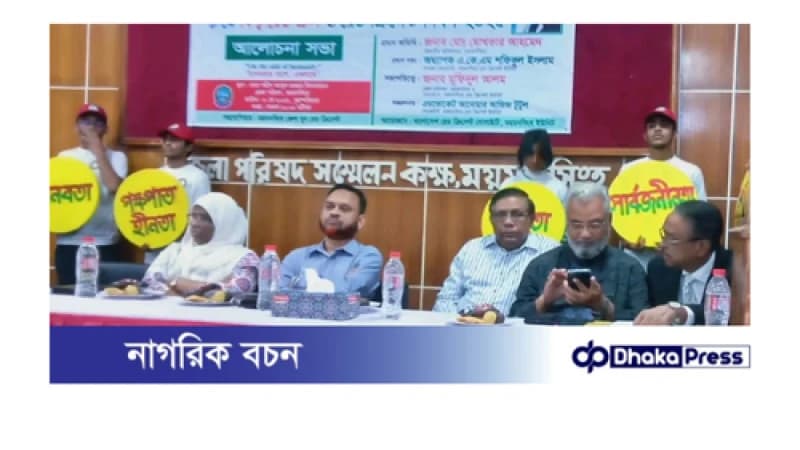 ময়মনসিংহে  বিশ্ব রেড ক্রস ও রেড ক্রিসেন্ট দিবস উদযাপন 