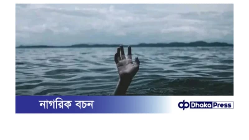 কক্সবাজার সৈকতে গোসলে নেমে রাঙ্গুনিয়ার তরুণের মর্মান্তিক মৃত্যু