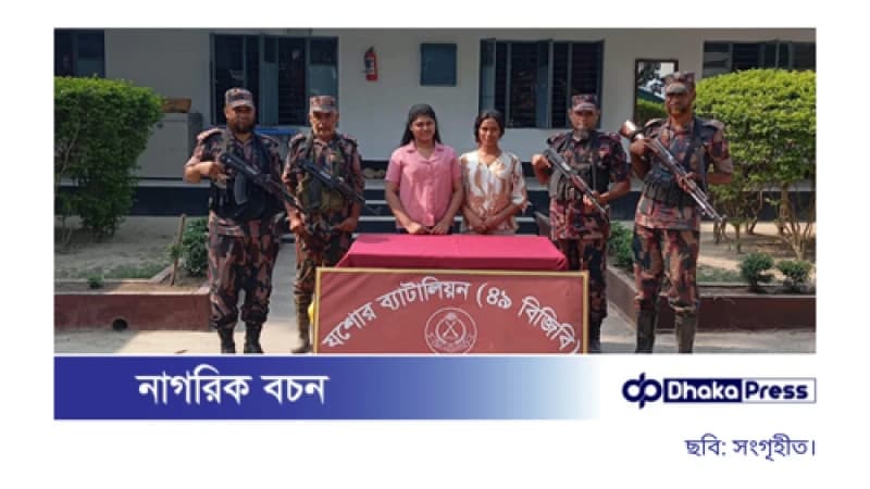 বেনাপোল সীমান্তে ভারত থেকে অনুপ্রবেশের সময় তৃতীয় লিঙ্গের দুইজন আটক