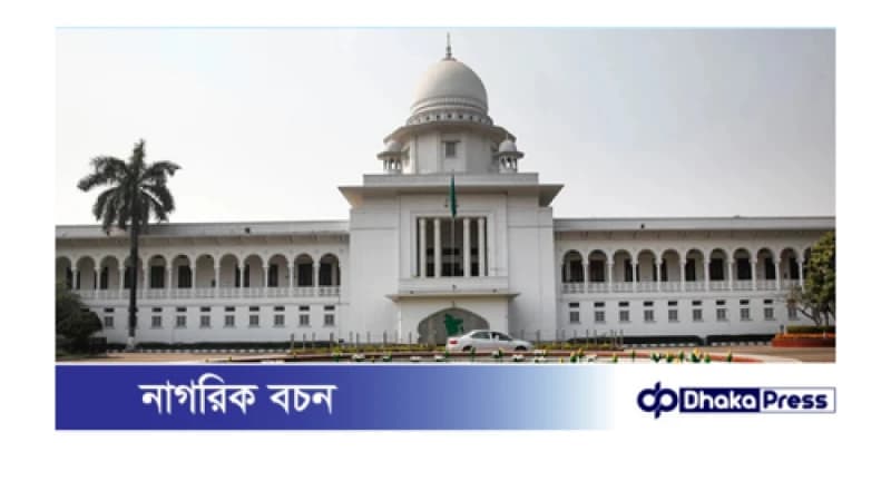 ইশরাককে মেয়র ঘোষণার গেজেট স্থগিত চেয়ে রিটে আদেশ বুধবার