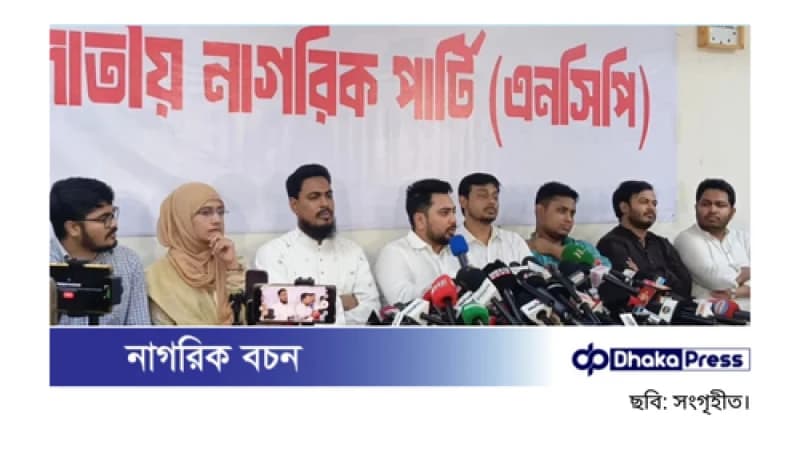 সরকারে থাকা দুই ছাত্র উপদেষ্টা এনসিপির কেউ নন: আহ্বায়ক নাহিদ ইসলাম