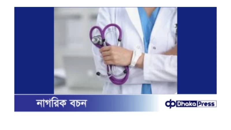 বেসরকারি মেডিকেলে শূন্য আসন থাকা সত্ত্বেও দ্বিতীয় দফা ভর্তি কার্যক্রম নেই : হতাশ শিক্ষার্থীরা