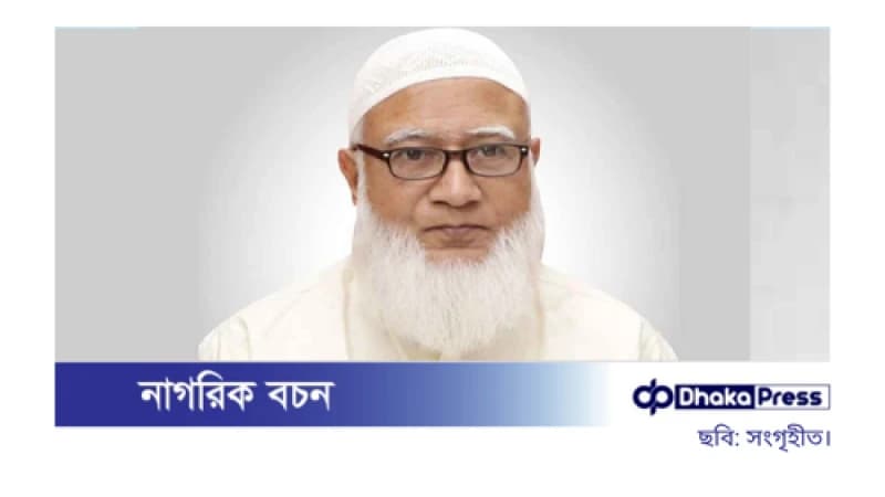 নেতাকর্মীদের প্রতি জামায়াত আমিরের আহ্বান: “উচ্ছ্বাস নয়, শুকরিয়া আদায় করুন”