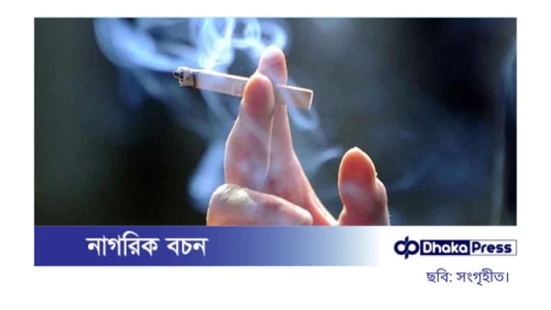 ধূমপায়ীদের জন্য বাজেটে দুঃসংবাদ