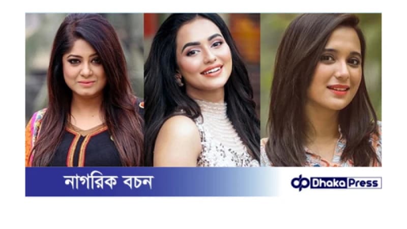 শীর্ষ তারকাদের ব্যাংক হিসাব জব্দ করল এনবিআর শীর্ষ তারকাদের ব্যাংক হিসাব জব্দ করল এনবিআর
