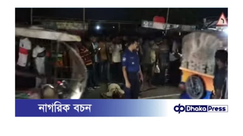 কুড়িগ্রামে ট্রাকচাপায় এক যুবকের মৃত্যু কুড়িগ্রামে ট্রাকচাপায় এক যুবকের মৃত্যু