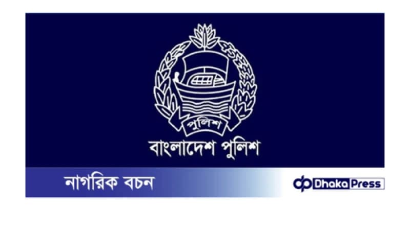 ব্রাহ্মণবাড়িয়ায় পুলিশের ওসি পর্যায়ে বড় ধরনের রদবদল ব্রাহ্মণবাড়িয়ায় পুলিশের ওসি পর্যায়ে বড় ধরনের রদবদল