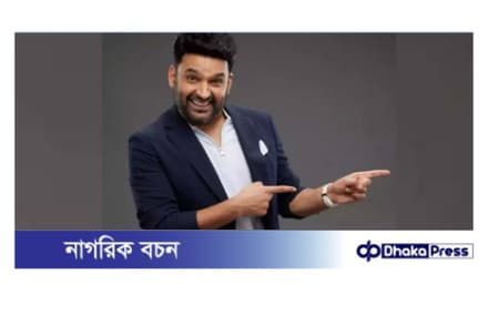 ৫০০ টাকার কাজ থেকে আজকের ৫ কোটির পারিশ্রমিক—কপিল শর্মার অনন্য যাত্রা