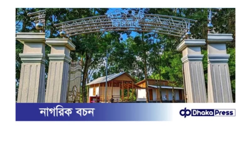 বৃক্ষরোপণে জাতীয় পুরস্কার পাচ্ছে মানিকছড়ির ডিসি অ্যাডভেঞ্চার ও ইকো ট্যুরিজম পার্ক বৃক্ষরোপণে জাতীয় পুরস্কার পাচ্ছে মানিকছড়ির ডিসি অ্যাডভেঞ্চার ও ইকো ট্যুরিজম পার্ক