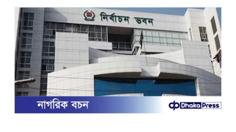 সিইসির সঙ্গে জামায়াতে ইসলামীর প্রতিনিধি দলের বৈঠক