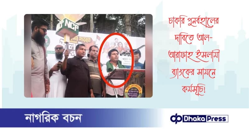 কিশোরগঞ্জে এনসিপিতে যোগ দেওয়ায় তিন যুবলীগ নেতা বহিষ্কৃত