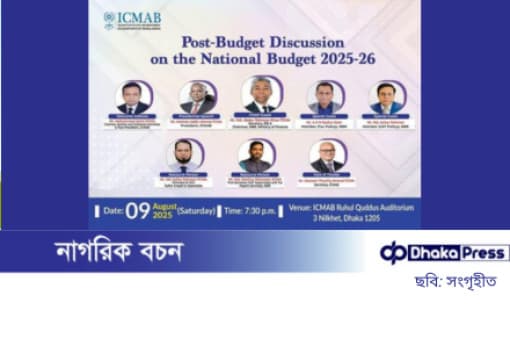 জিরো রিটার্ন এক্সট্রেমলি ডেঞ্জারাস, পাঁচ বছরের জেল : এনবিআর চেয়ারম্যান