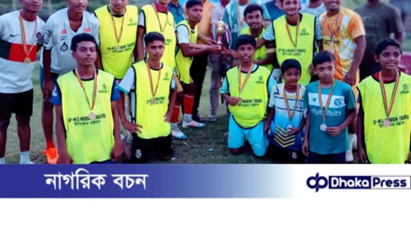 হালিশহরে জুলাই স্মৃতি আন্তঃ একাডেমি  ফুটবলে চ্যাম্পিয়ন উপদেষ্টা একাদশ 