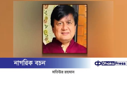 আদালতে কাঁদলেন ‘ছাগলকাণ্ডের’ মতিউর, জামিন আবেদন নামঞ্জুর