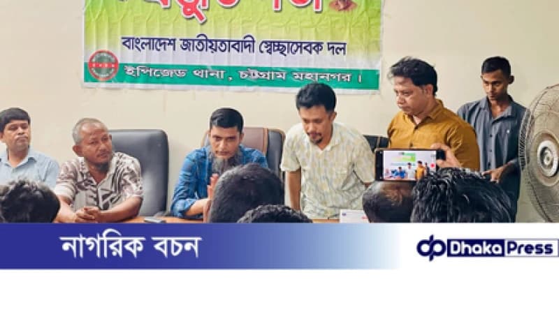 ১৯ আগস্ট বাংলাদেশ জাতীয়তাবাদী স্বেচ্ছাসেবক দলের প্রতিষ্ঠাবার্ষিকী উপলক্ষে ইপিজেড থানা কমিটির প্রস্তুতি সভা সম্পন্ন 