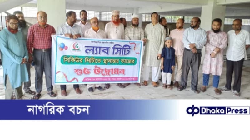 সীতাকুণ্ডের আধুনিক শপিং মার্কেট সিকিউর সিটিতে উন্নত চিকিৎসা ল্যাব সিটির কাজ উদ্ভোধন