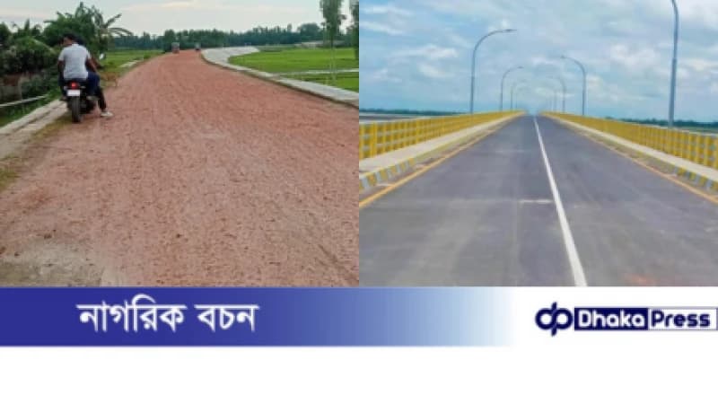 সংযোগ সড়কের কাজ অসমাপ্ত রেখেই উদ্বোধন হচ্ছে মাওলানা ভাসানী তিস্তা সেতু