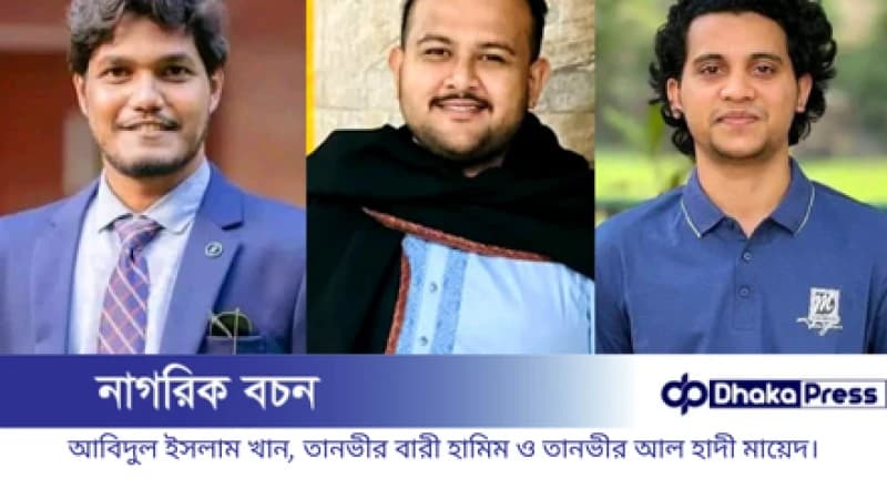 ছাত্রদলের পূর্ণাঙ্গ প্যানেল ঘোষণা: ভিপি আবিদুল, জিএস হামিম, এজিএস মায়েদ