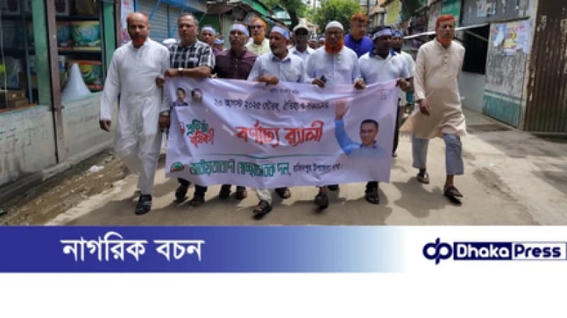 রাজিবপুরে নানা আয়োজনের মধ্যদিয়ে স্বেচ্ছাসেবক দলের প্রতিষ্ঠাবার্ষিকী পালিত