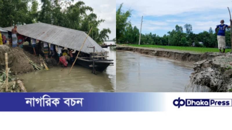 গত ৬ বছরে কুড়িগ্রামে ভিটা হারিয়েছে ১৫ হাজার পরিবার