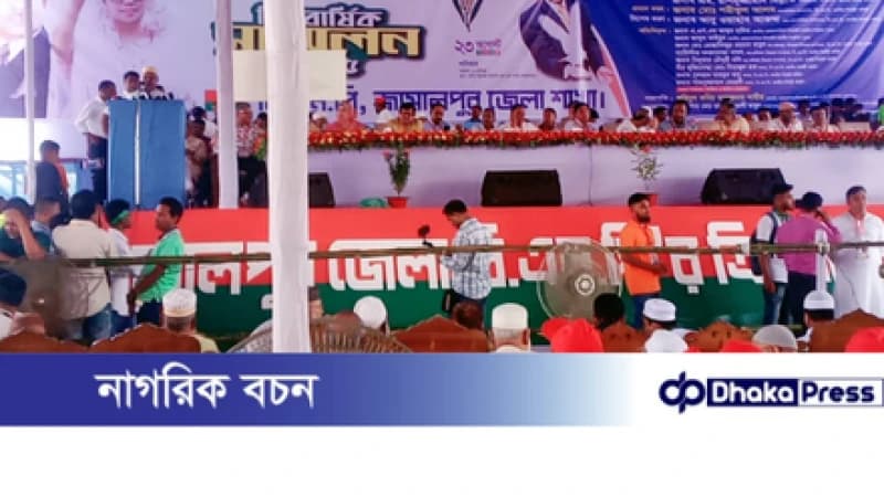 জামালপুর জেলা বিএনপির দ্বি-বার্ষিক সম্মেলন অনুষ্ঠিত 