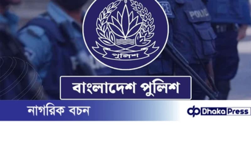 সাত জেলায় নতুন পুলিশ সুপার নিয়োগ