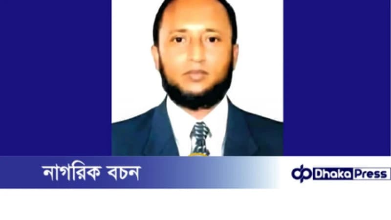 নেত্রকোনার নতুন জেলা প্রশাসক মুরাদনগরের কৃতি সন্তান, আনন্দে ভাসছে এলাকাবাসী