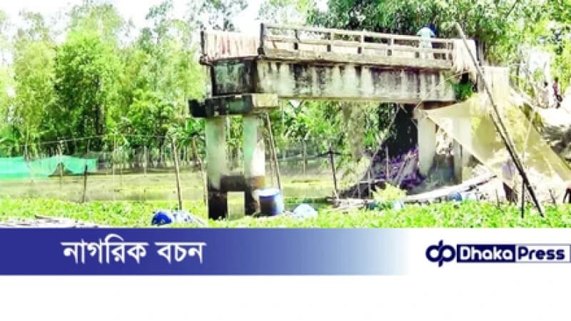 কুড়িগ্রামে গত ২০১৭ সালের বন্যায় ভেঙে যাওয়া ব্রিজ এখনো হয়নি ঠিক, চরম দুর্ভোগে এলাকাবাসী 