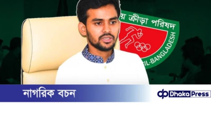জাতীয় ক্রীড়া পরিষদের অধীনে গঠিত হচ্ছে ই-স্পোর্টস অ্যাসোসিয়েশন