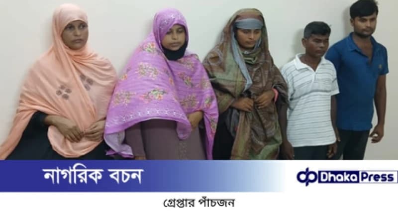 পাবনায় ছেলেসহ পুত্রবধূর হাতে নির্যাতনের শিকার বৃদ্ধা, আটক ৫