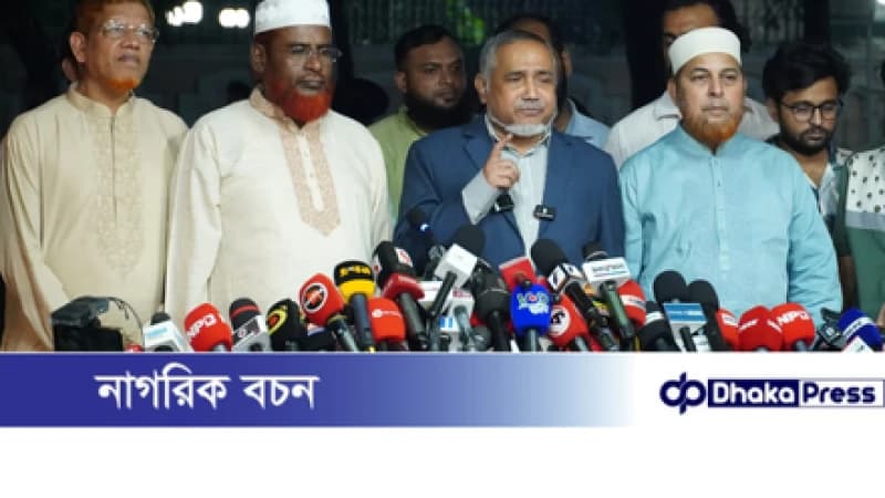 প্রধান উপদেষ্টা ড. মুহাম্মদ ইউনুস এর সঙ্গে জামায়াতে ইসলামীর প্রতিনিধি দলের বৈঠক অনুষ্ঠিত
