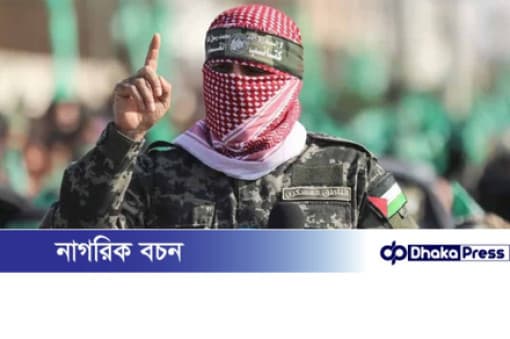 ইসরায়েলের দাবি: বিমান হামলায় নিহত হামাস মুখপাত্র আবু উবাইদা