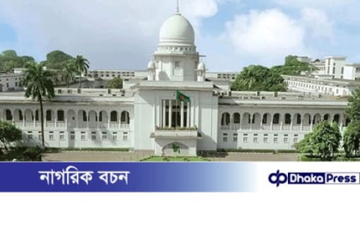 ডাকসু নির্বাচন: চেম্বার আদালতের স্থগিতাদেশ বহাল