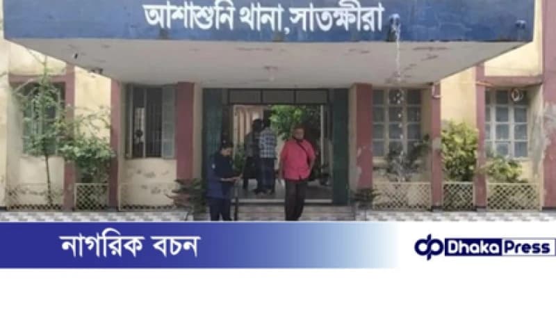 সাতক্ষীরায় ব্যবসায়ীর মরদেহ উদ্ধার