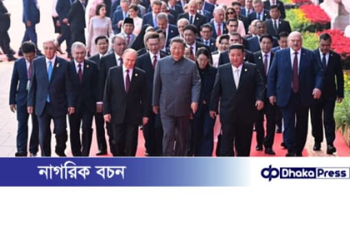 নতুন বিশ্বব্যবস্থা কেমন হবে, চীনের বার্তা