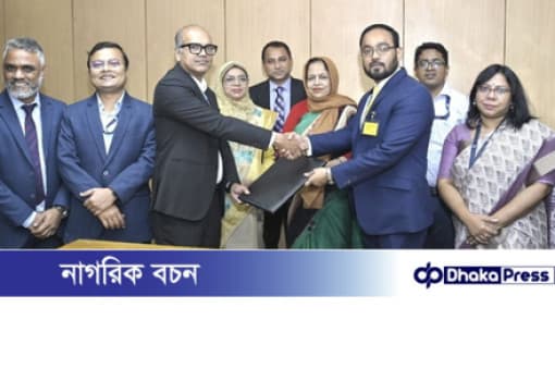 বাংলাদেশ ব্যাংক ও কমিউনিটি ব্যাং...