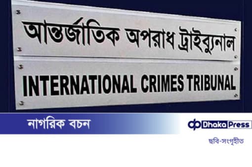 শেখ হাসিনাকে মিথ্যা সাক্ষী দিতে চাপ দেওয়ার অভিযোগ