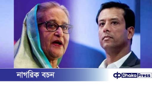 দুদকের চিঠিতে শেখ হাসিনা ও জয়ের বিরুদ্ধে রেড অ্যালার্ট জ...