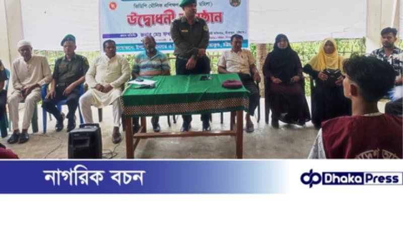 বাড়বকুণ্ড আনসার ভিডিপি প্রশিক্ষণ উদ্বোধন 